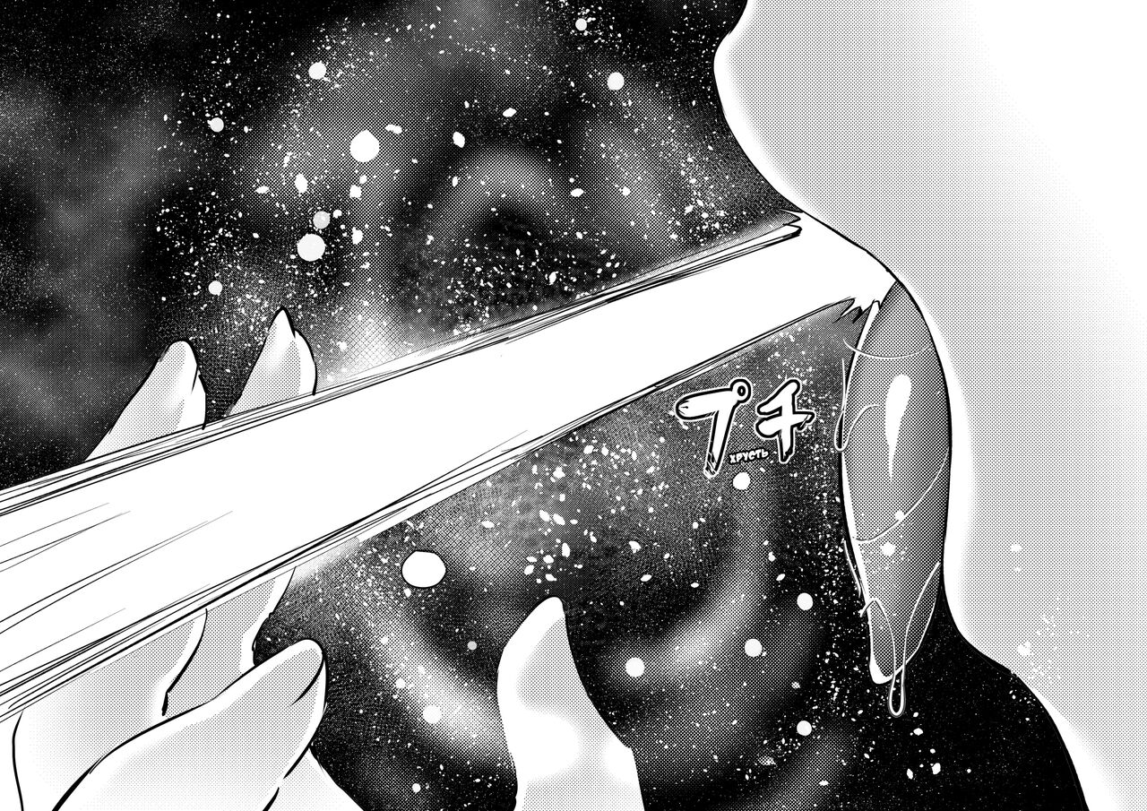 [Tein Fuon jiu Tempuru] Attack on Sonico [Russian] [﻿Schizoid man] image number 21