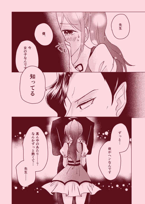 [  seaweed ] magical illusion!!(Mairimashita! Iruma-kun) [Sample] 图片编号 4