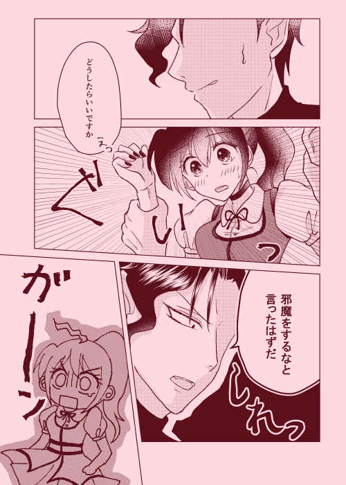 [  seaweed ] magical illusion!!(Mairimashita! Iruma-kun) [Sample] 图片编号 5