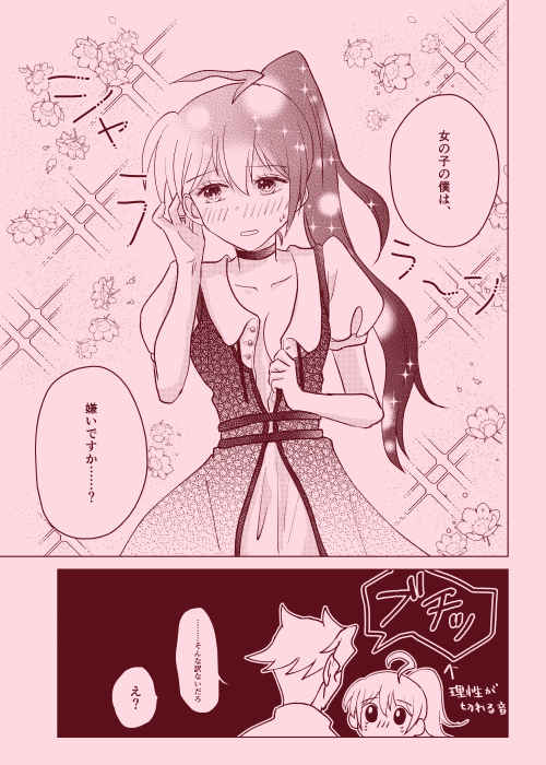 [  seaweed ] magical illusion!!(Mairimashita! Iruma-kun) [Sample] 图片编号 6