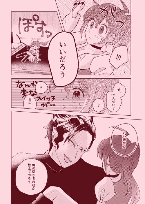 [  seaweed ] magical illusion!!(Mairimashita! Iruma-kun) [Sample] 图片编号 7