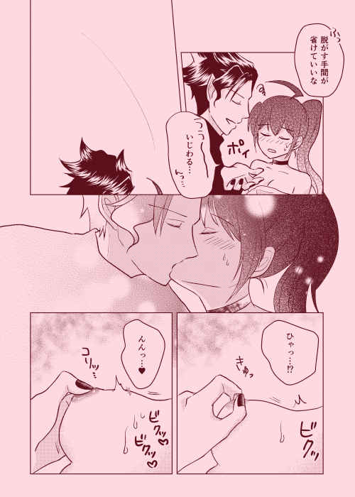 [  seaweed ] magical illusion!!(Mairimashita! Iruma-kun) [Sample] 图片编号 8