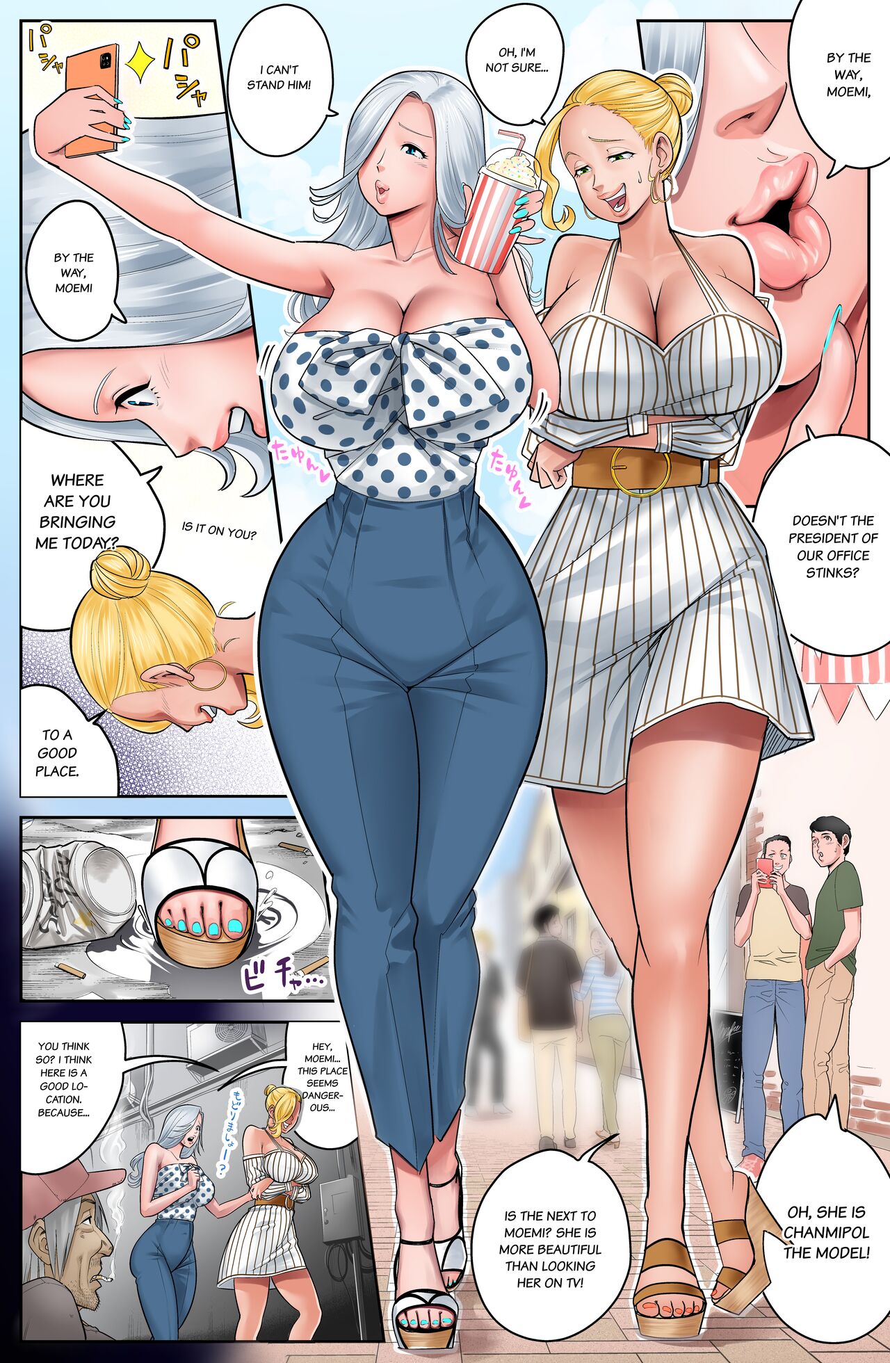 [Haburashi] The Pregnancy Scandal | The Man In The Skin 4 [English] изображение № 2