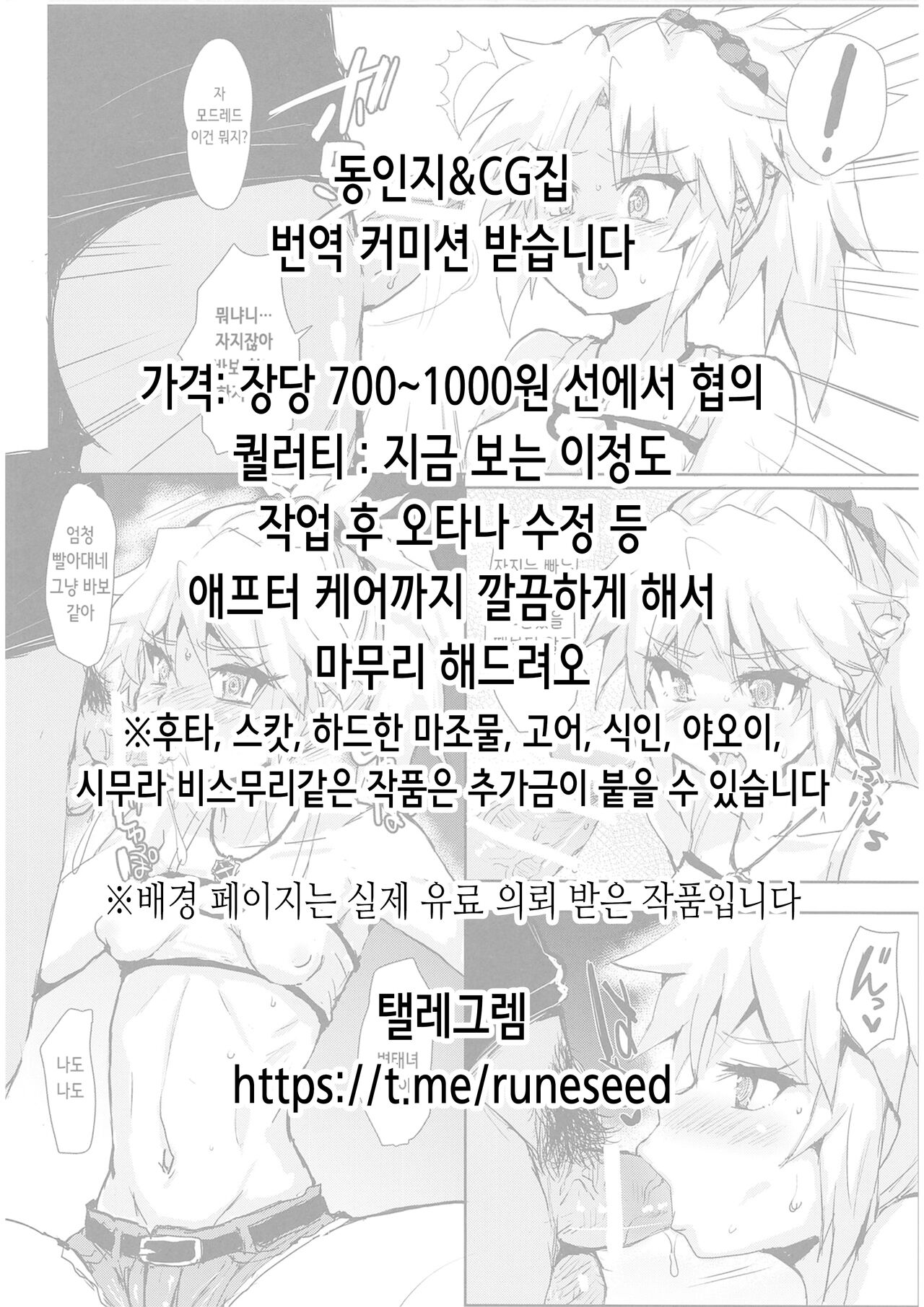 [Ajitama] Houkago, Watashi (JC) wa Oji-san no Iinari. | 방과후, 나(JC)는 아저씨가 말하는대로 [Korean] image number 2