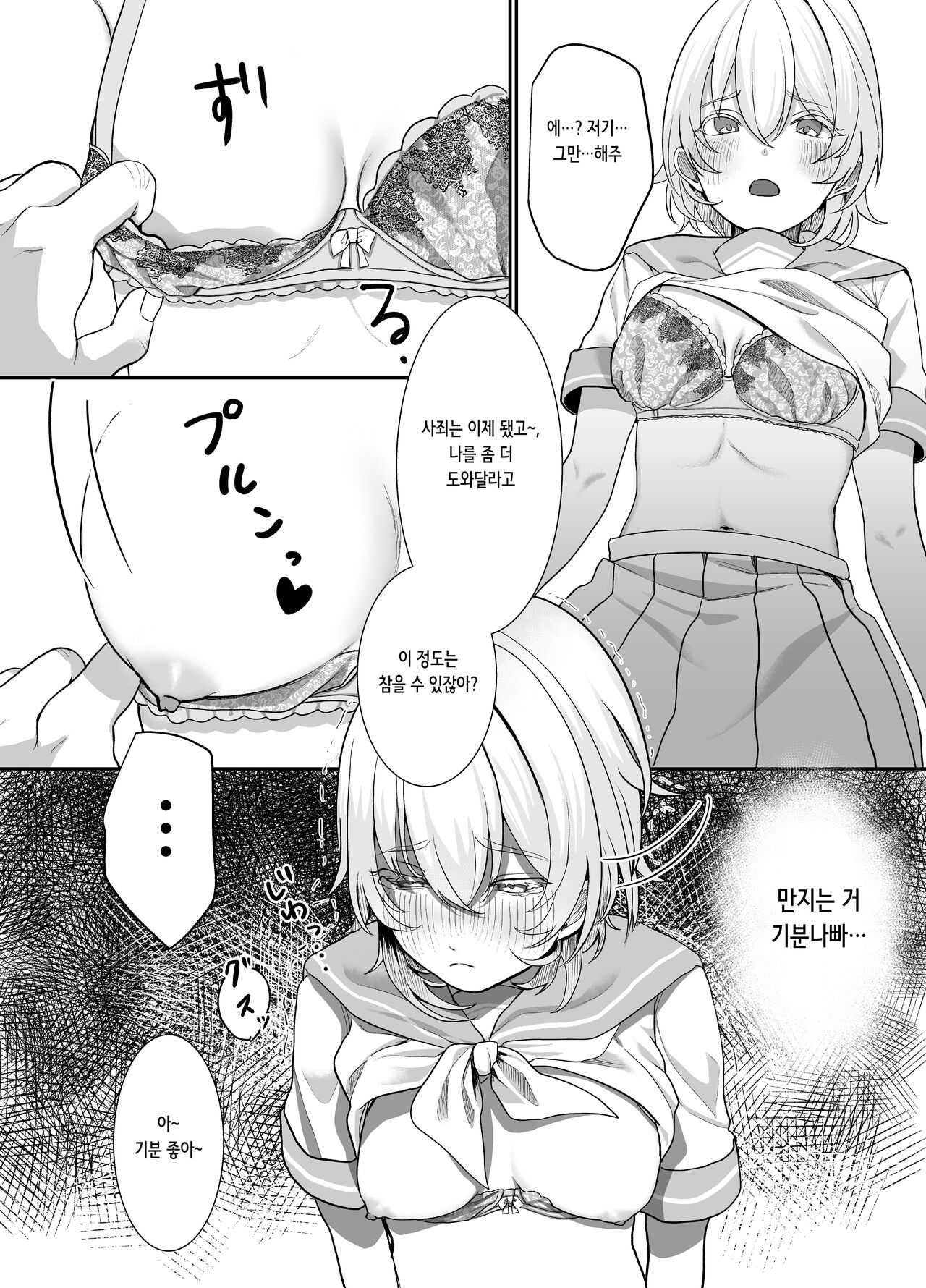 [Ajitama] Houkago, Watashi (JC) wa Oji-san no Iinari. | 방과후, 나(JC)는 아저씨가 말하는대로 [Korean] image number 9