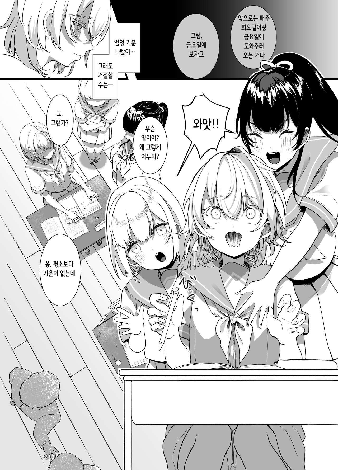 [Ajitama] Houkago, Watashi (JC) wa Oji-san no Iinari. | 방과후, 나(JC)는 아저씨가 말하는대로 [Korean] image number 11