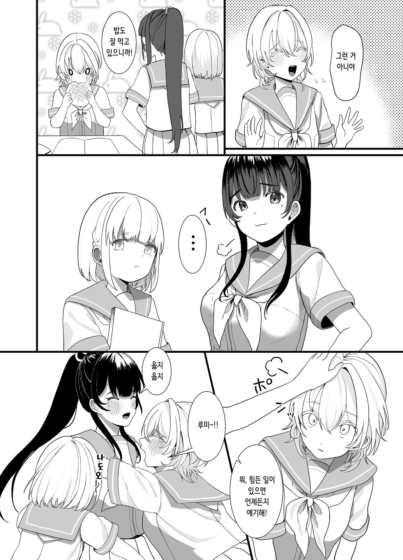 [Ajitama] Houkago, Watashi (JC) wa Oji-san no Iinari. | 방과후, 나(JC)는 아저씨가 말하는대로 [Korean] image number 12