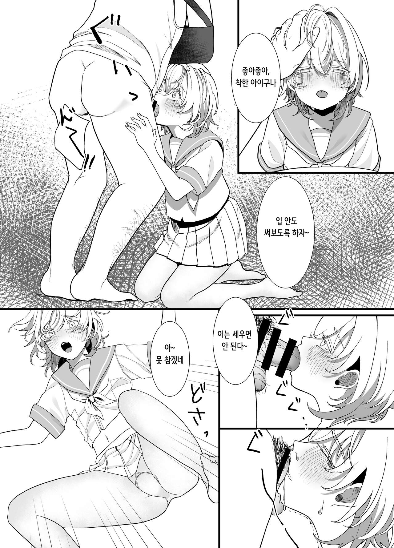 [Ajitama] Houkago, Watashi (JC) wa Oji-san no Iinari. | 방과후, 나(JC)는 아저씨가 말하는대로 [Korean] image number 17