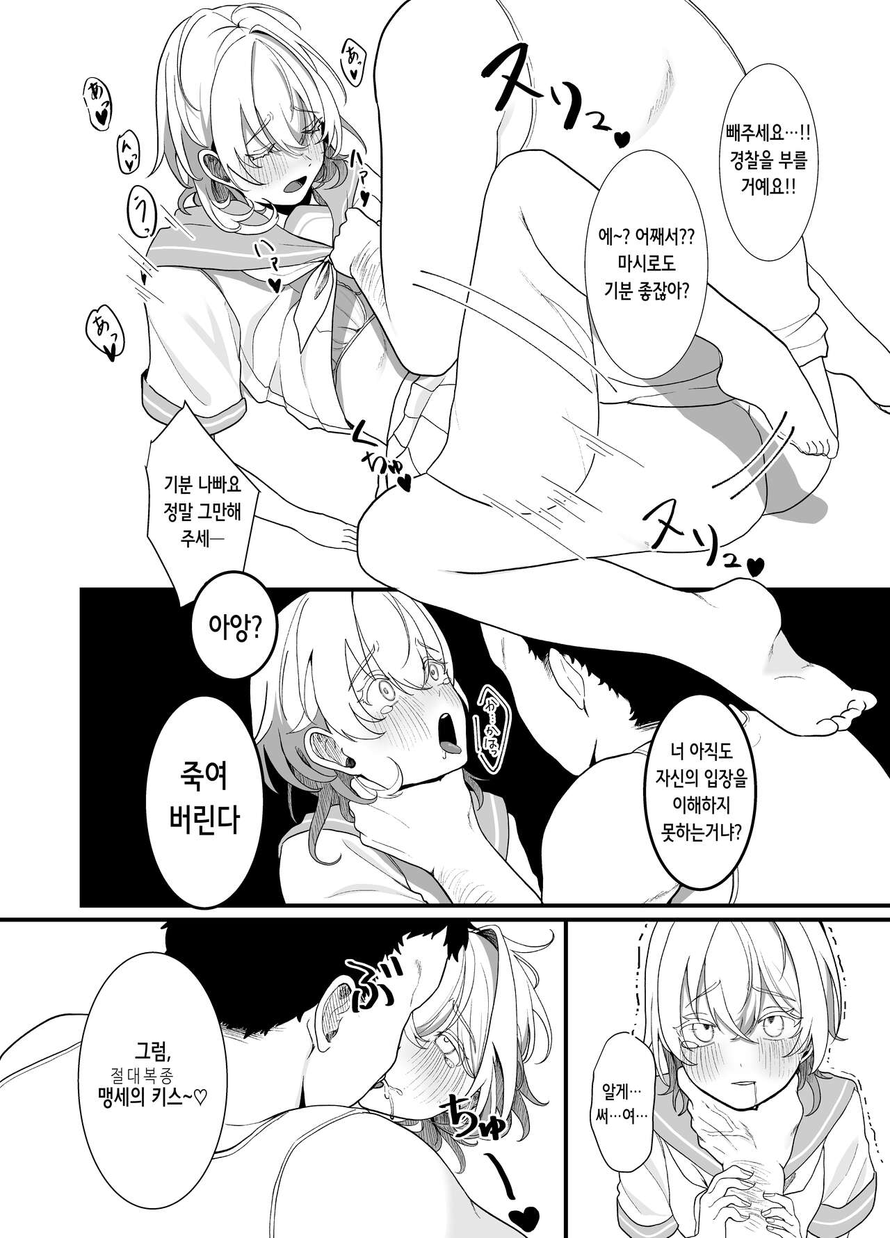 [Ajitama] Houkago, Watashi (JC) wa Oji-san no Iinari. | 방과후, 나(JC)는 아저씨가 말하는대로 [Korean] image number 19