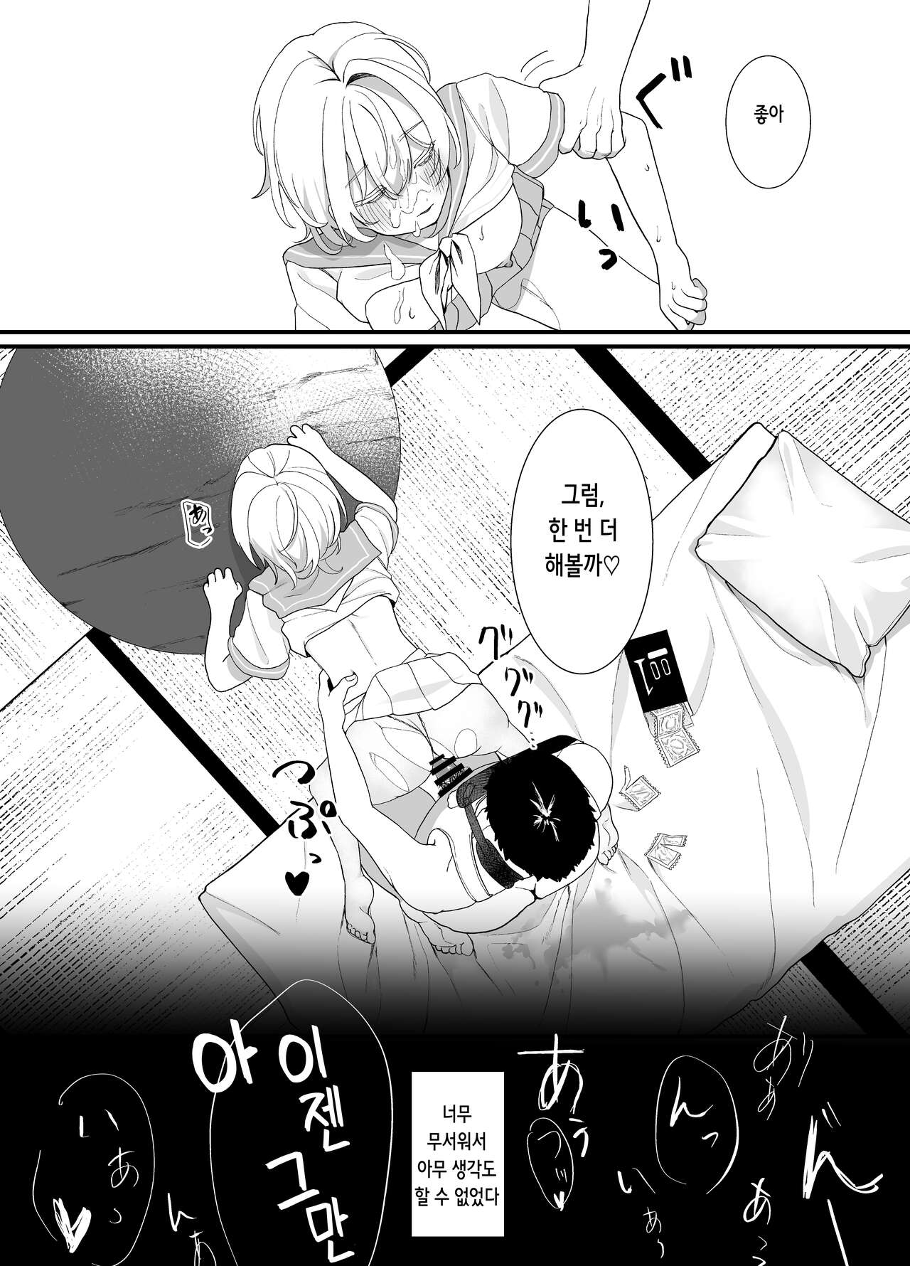 [Ajitama] Houkago, Watashi (JC) wa Oji-san no Iinari. | 방과후, 나(JC)는 아저씨가 말하는대로 [Korean] image number 23