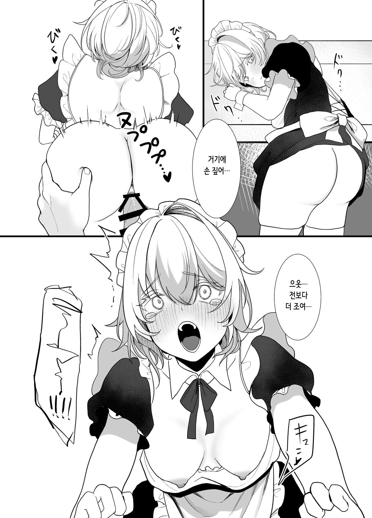 [Ajitama] Houkago, Watashi (JC) wa Oji-san no Iinari. | 방과후, 나(JC)는 아저씨가 말하는대로 [Korean] image number 26