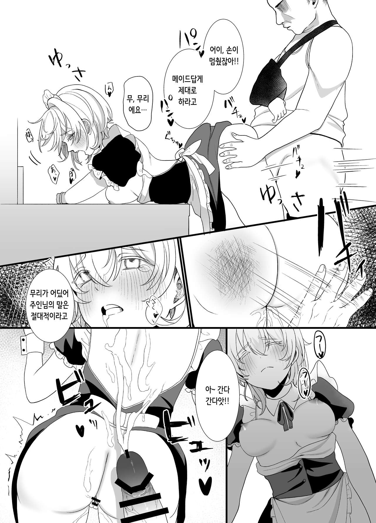 [Ajitama] Houkago, Watashi (JC) wa Oji-san no Iinari. | 방과후, 나(JC)는 아저씨가 말하는대로 [Korean] image number 27