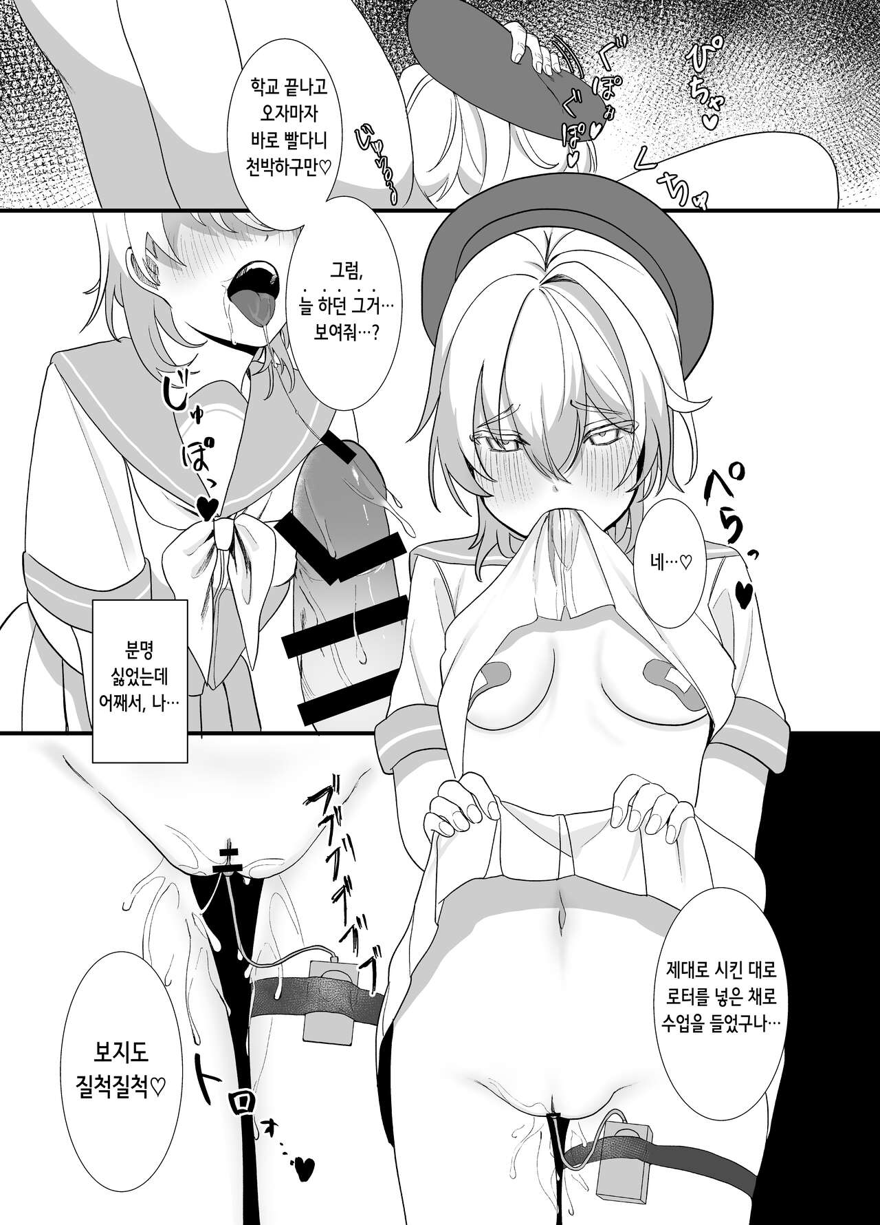 [Ajitama] Houkago, Watashi (JC) wa Oji-san no Iinari. | 방과후, 나(JC)는 아저씨가 말하는대로 [Korean] image number 31