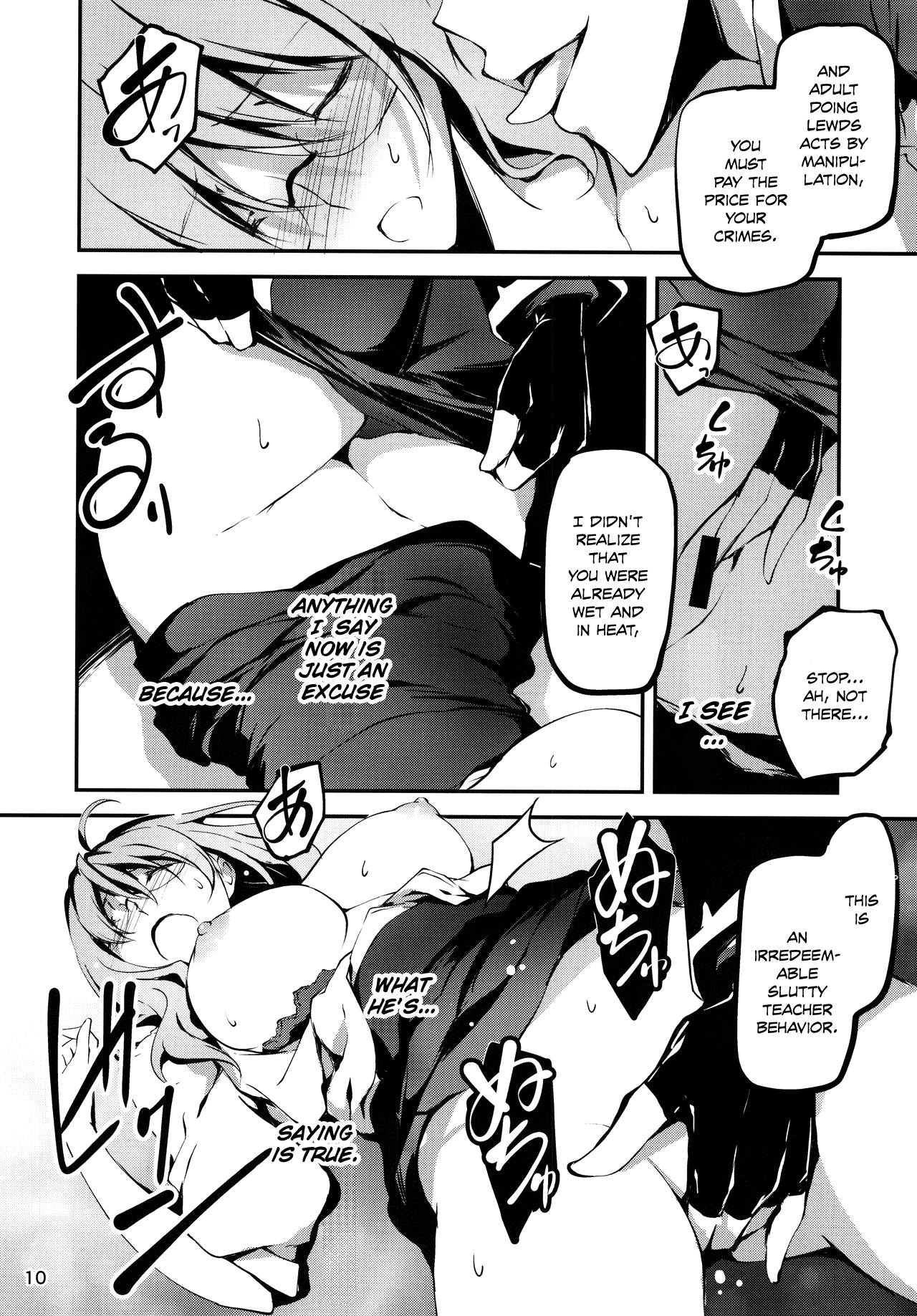 (C96) [Kikurage-ya (Kikurage)] KOI+KAN 9 [English] [LSC Translations] image number 12