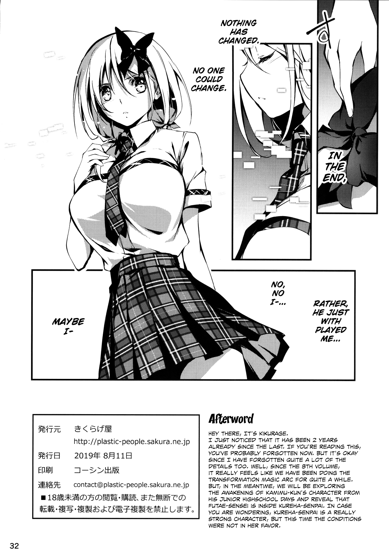 (C96) [Kikurage-ya (Kikurage)] KOI+KAN 9 [English] [LSC Translations] image number 34