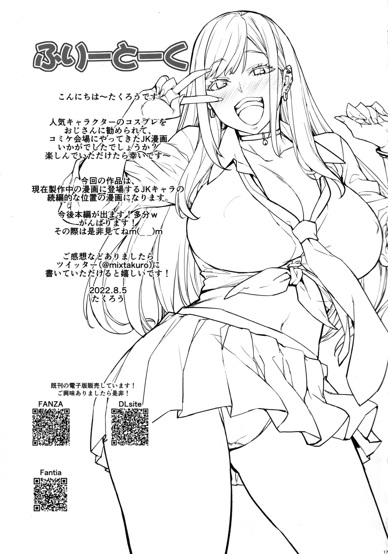 (C100) [Mix Fry (Takurou)] Marin Cos Ecchi (Sono Bisque Doll wa Koi o Suru) [Spanish/Español] 图片编号 16