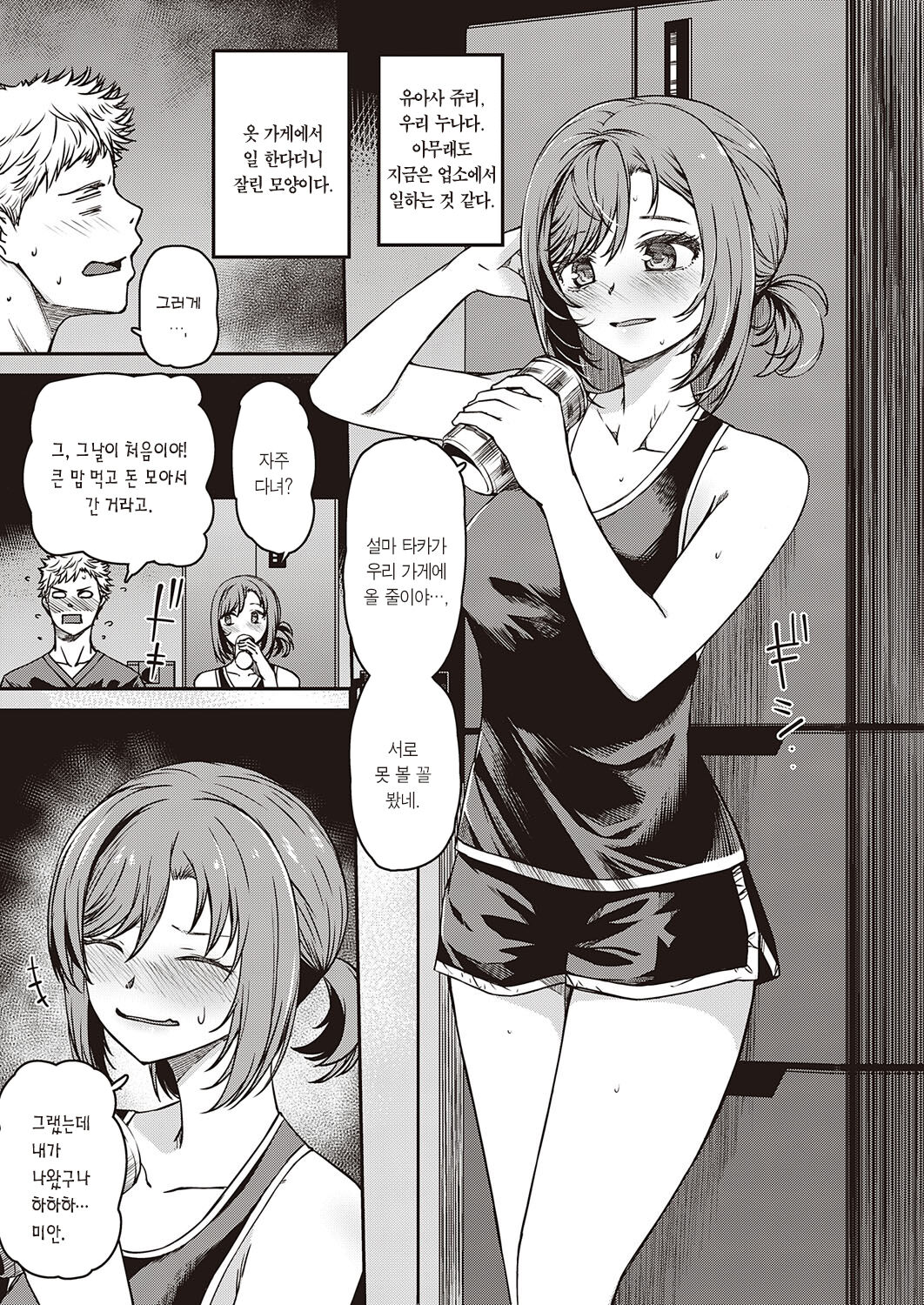 [YU] Jitsuane Service | 친누나 서비스 (COMIC ExE 38) [Korean] [팀 마에스트로] [Digital] 图片编号 4