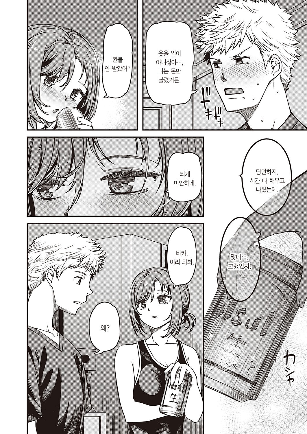 [YU] Jitsuane Service | 친누나 서비스 (COMIC ExE 38) [Korean] [팀 마에스트로] [Digital] 图片编号 5