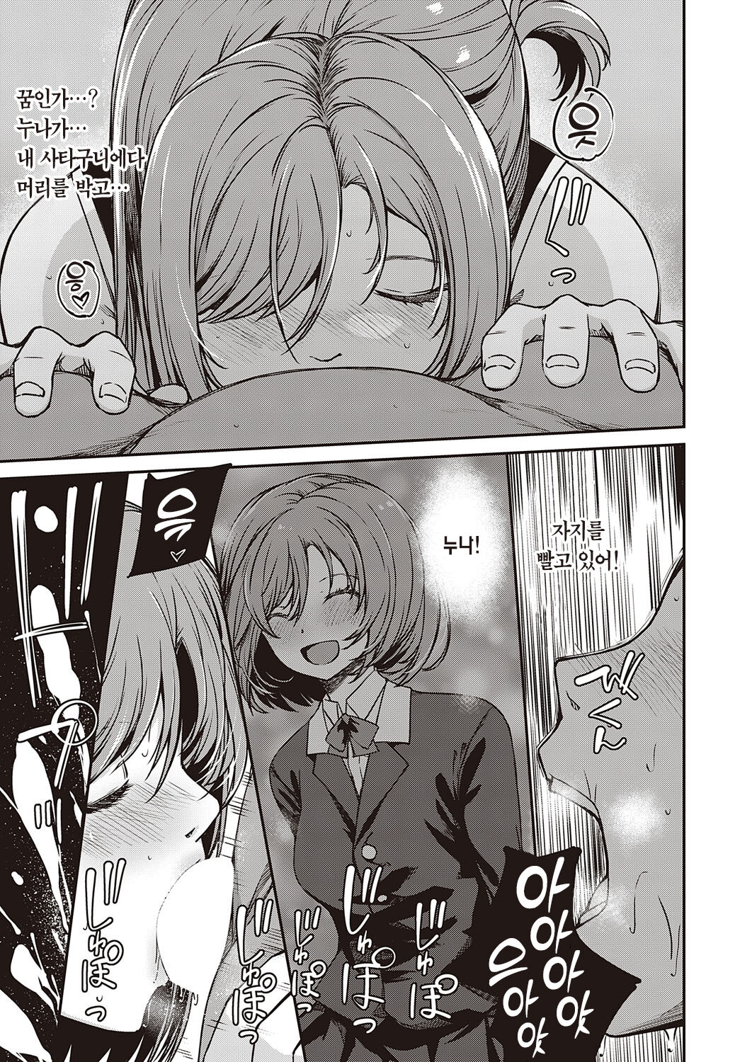 [YU] Jitsuane Service | 친누나 서비스 (COMIC ExE 38) [Korean] [팀 마에스트로] [Digital] 图片编号 8