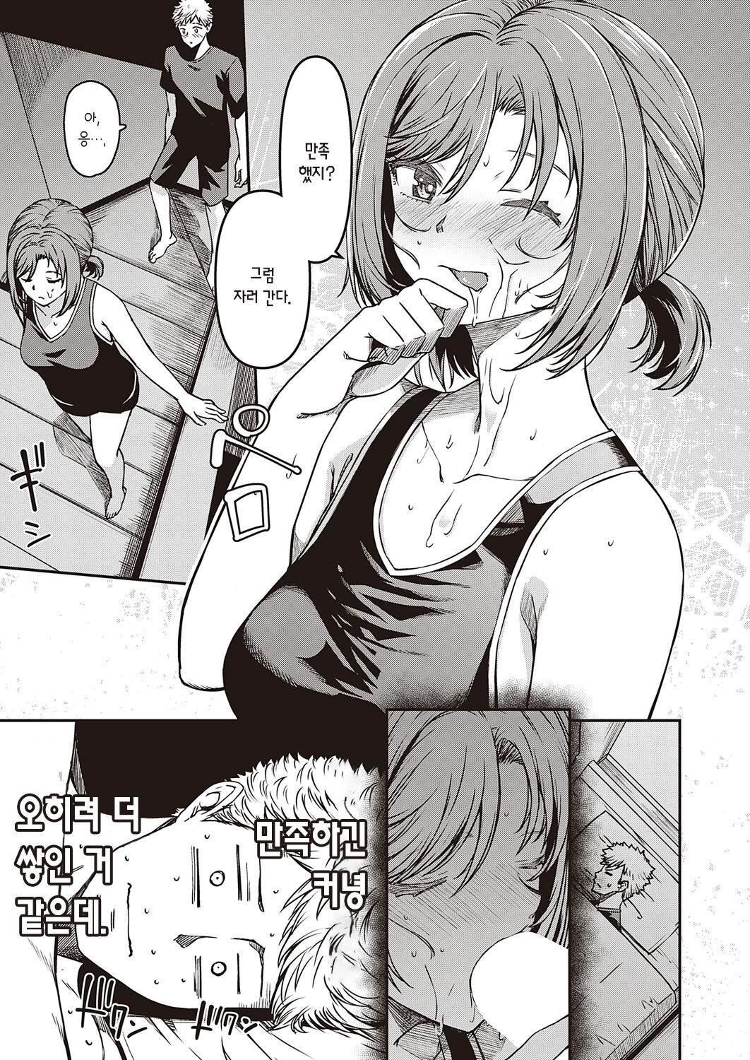 [YU] Jitsuane Service | 친누나 서비스 (COMIC ExE 38) [Korean] [팀 마에스트로] [Digital] 图片编号 10