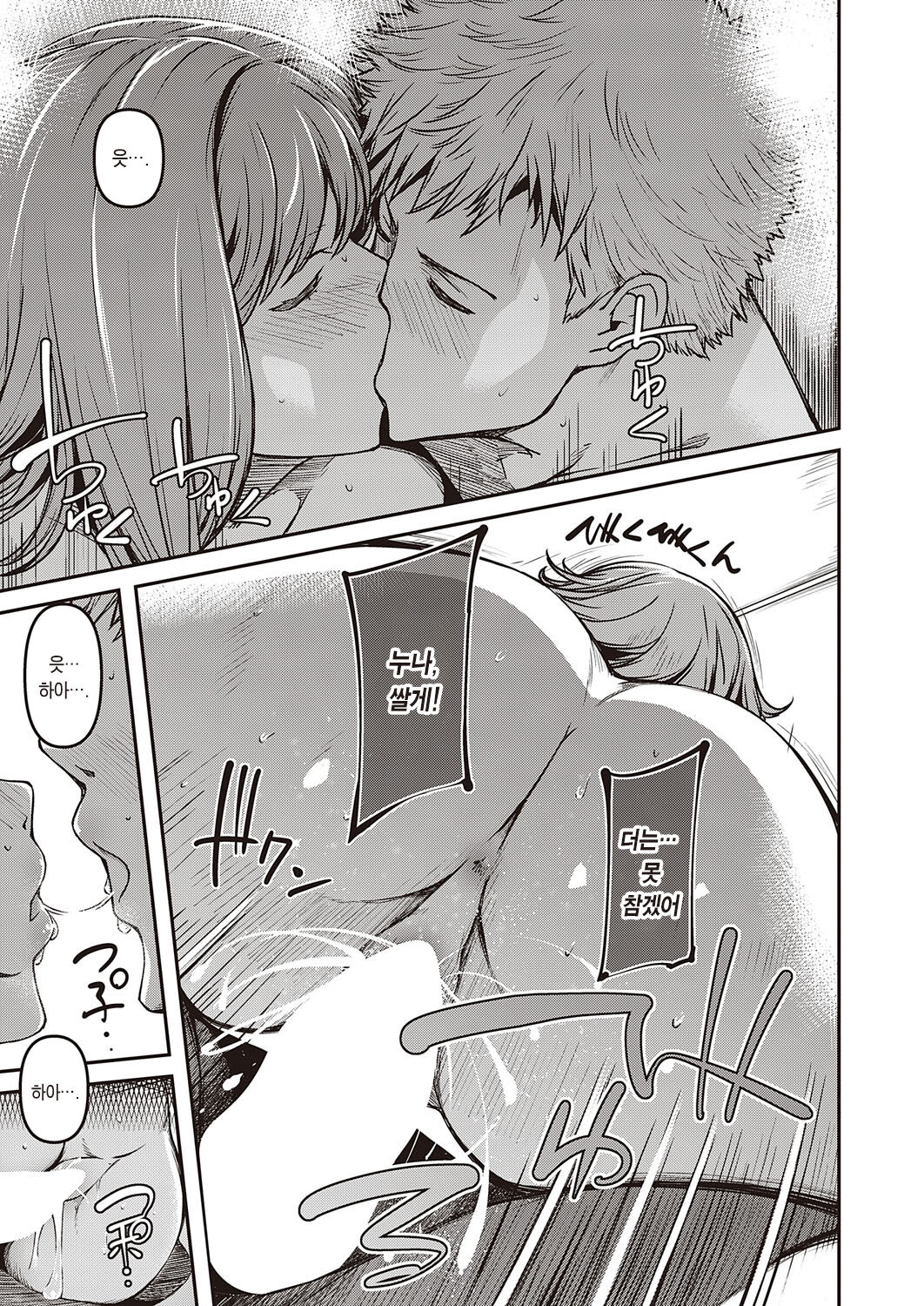 [YU] Jitsuane Service | 친누나 서비스 (COMIC ExE 38) [Korean] [팀 마에스트로] [Digital] 图片编号 24