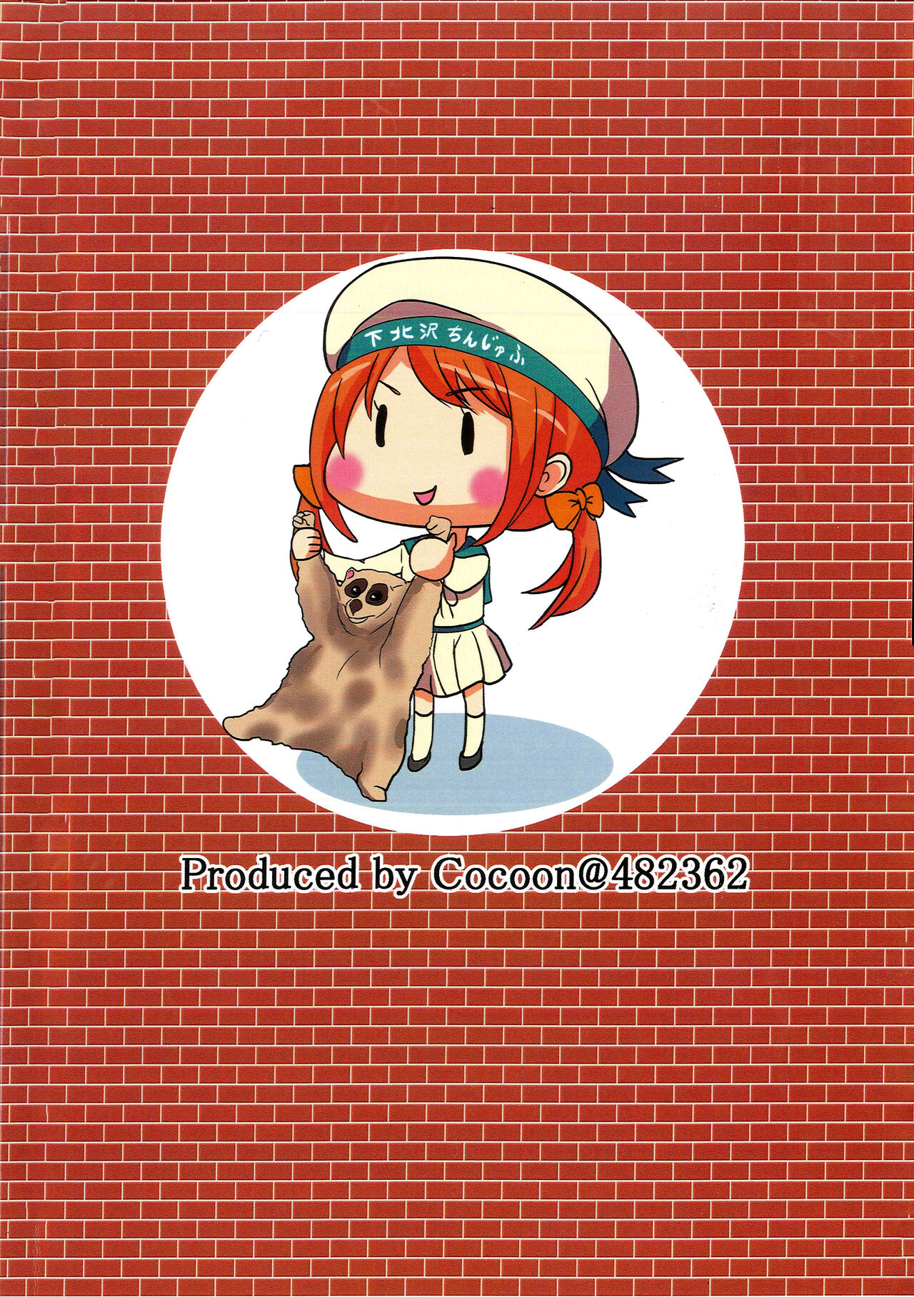 (Houraigekisen! Yo-i! 28Senme) [CocooN] KanColle x Inmu Kanzenban (Kantai Collection -KanColle-, Manatsu no Yo no Inmu)[chinese]【基德漢化組】 图片编号 26