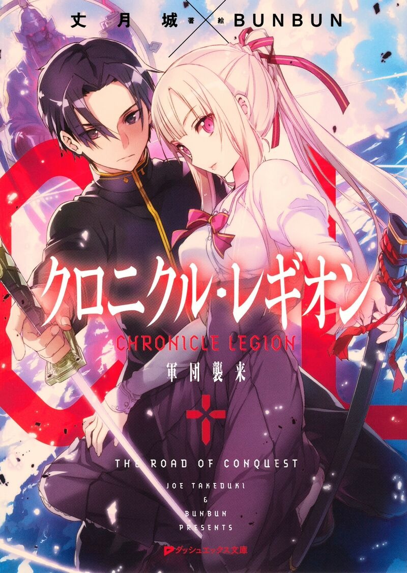 [lightnovel] chronicle legion illust compliation 图片编号 1