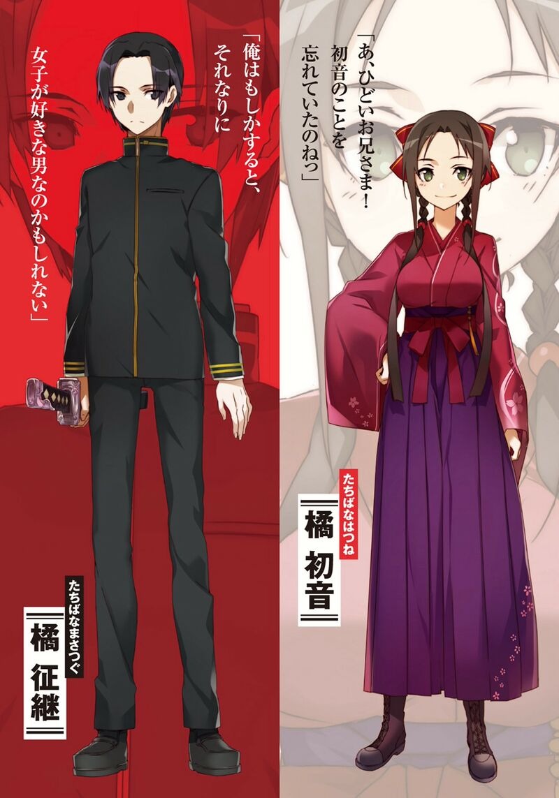 [lightnovel] chronicle legion illust compliation 图片编号 3