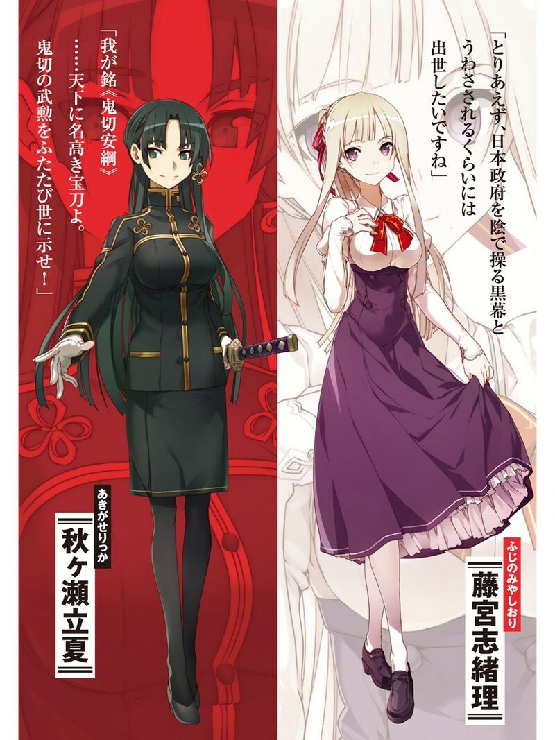 [lightnovel] chronicle legion illust compliation 图片编号 4