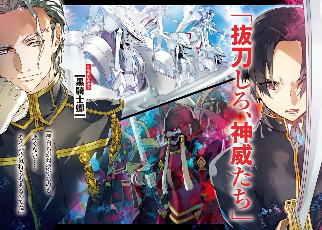 [lightnovel] chronicle legion illust compliation 图片编号 5