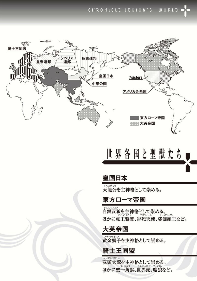 [lightnovel] chronicle legion illust compliation 图片编号 7