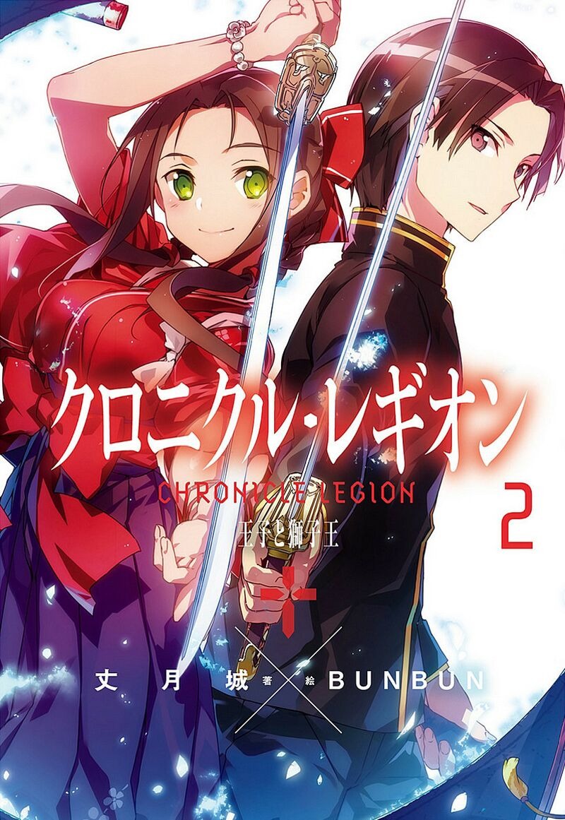 [lightnovel] chronicle legion illust compliation 图片编号 24