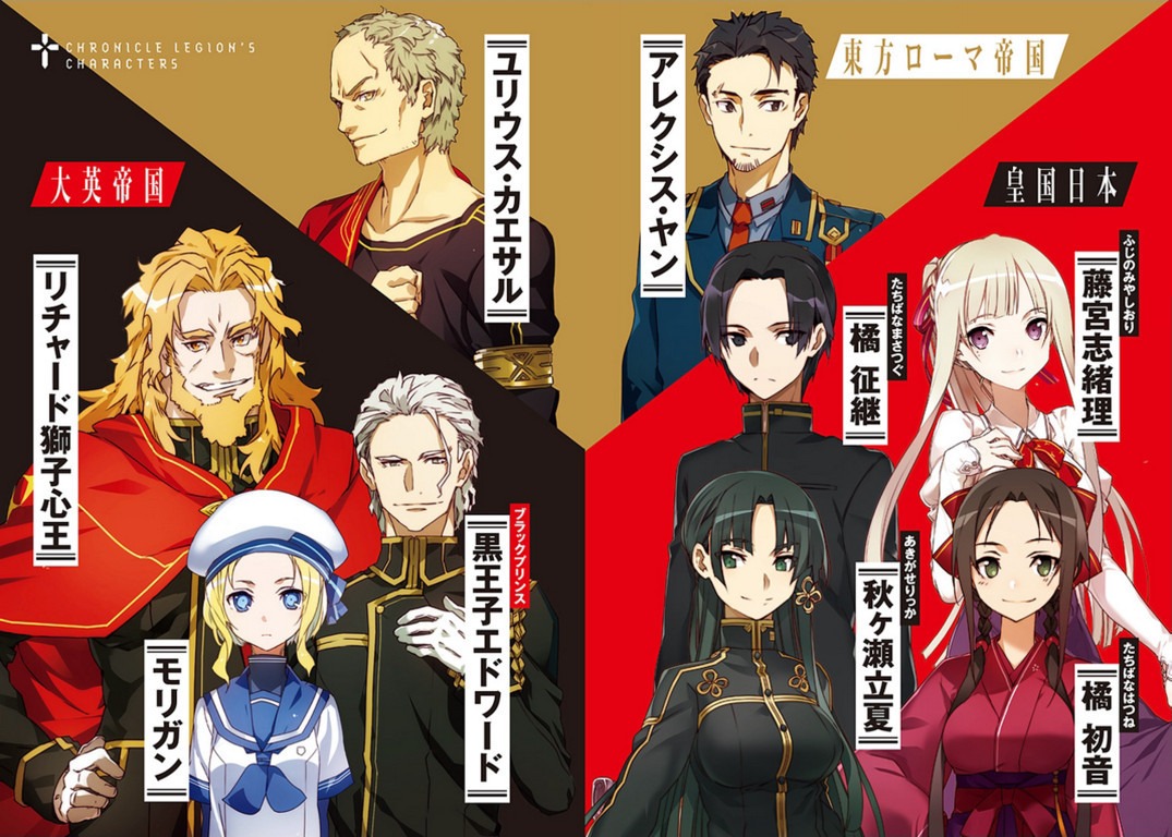 [lightnovel] chronicle legion illust compliation 图片编号 25