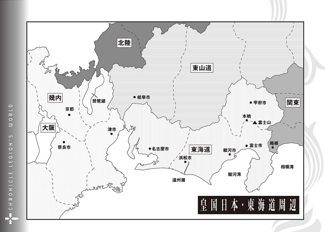 [lightnovel] chronicle legion illust compliation 图片编号 29