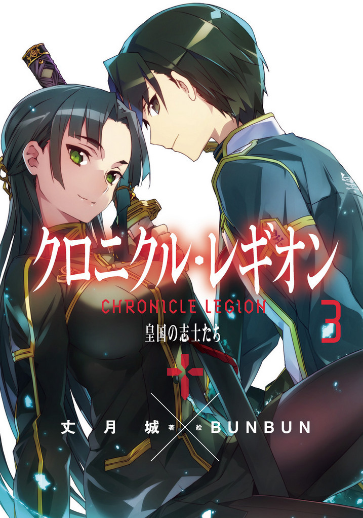 [lightnovel] chronicle legion illust compliation 图片编号 40