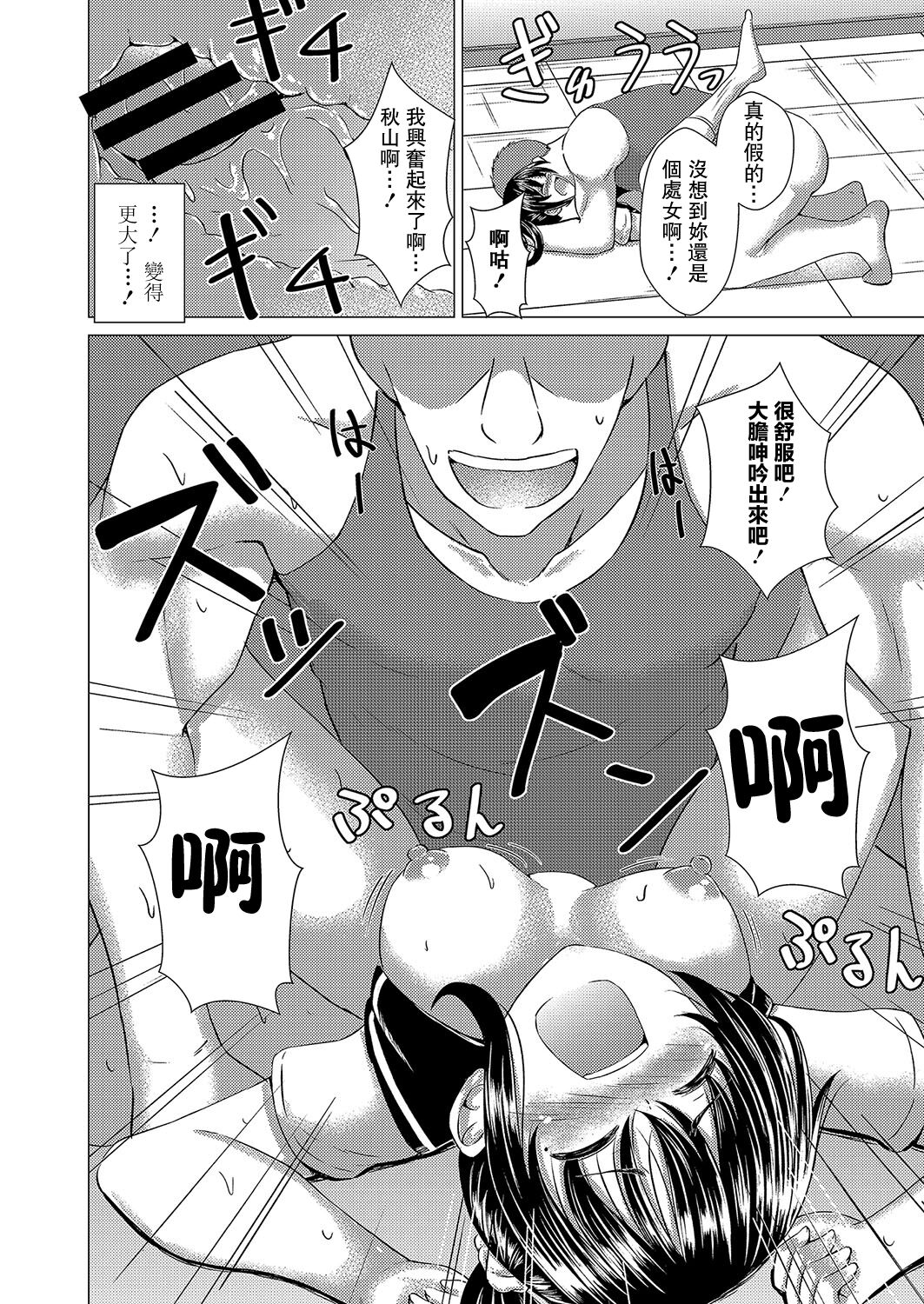 [貴道] 穢されたサルビア~変態教師陵辱編[中国翻译] 图片编号 20