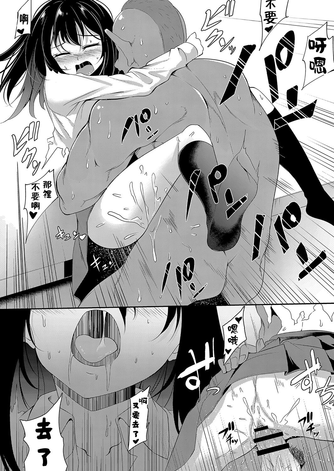 [荒居栂美] いんもらるさーが 第一話[中国翻译] 图片编号 16