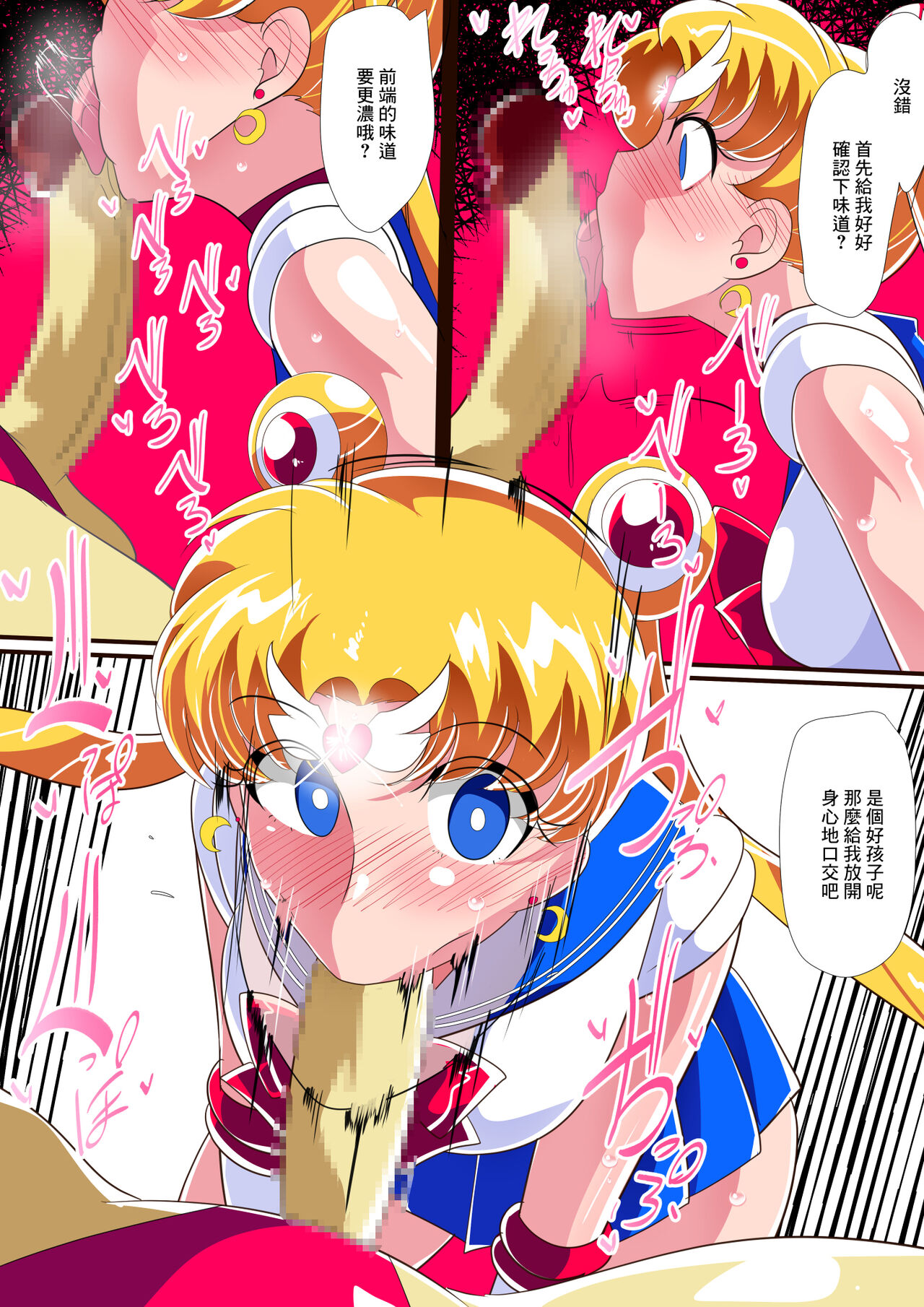 [ワラビモチー] HEROINE LOSE 美少女戦士催眠強制フェラ (美少女戦士セーラームーン)[中国翻译] 图片编号 4