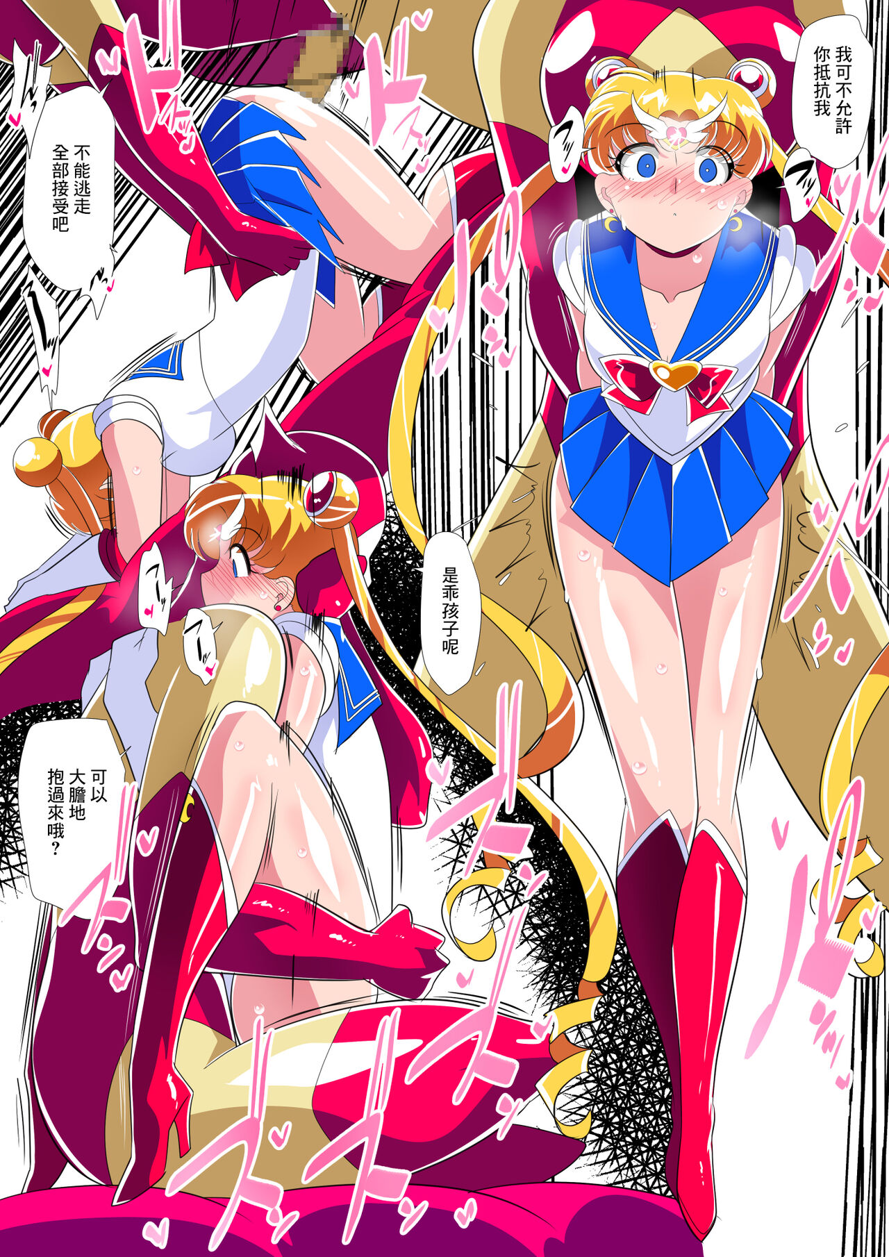 [ワラビモチー] HEROINE LOSE 美少女戦士催眠強制フェラ (美少女戦士セーラームーン)[中国翻译] 图片编号 14