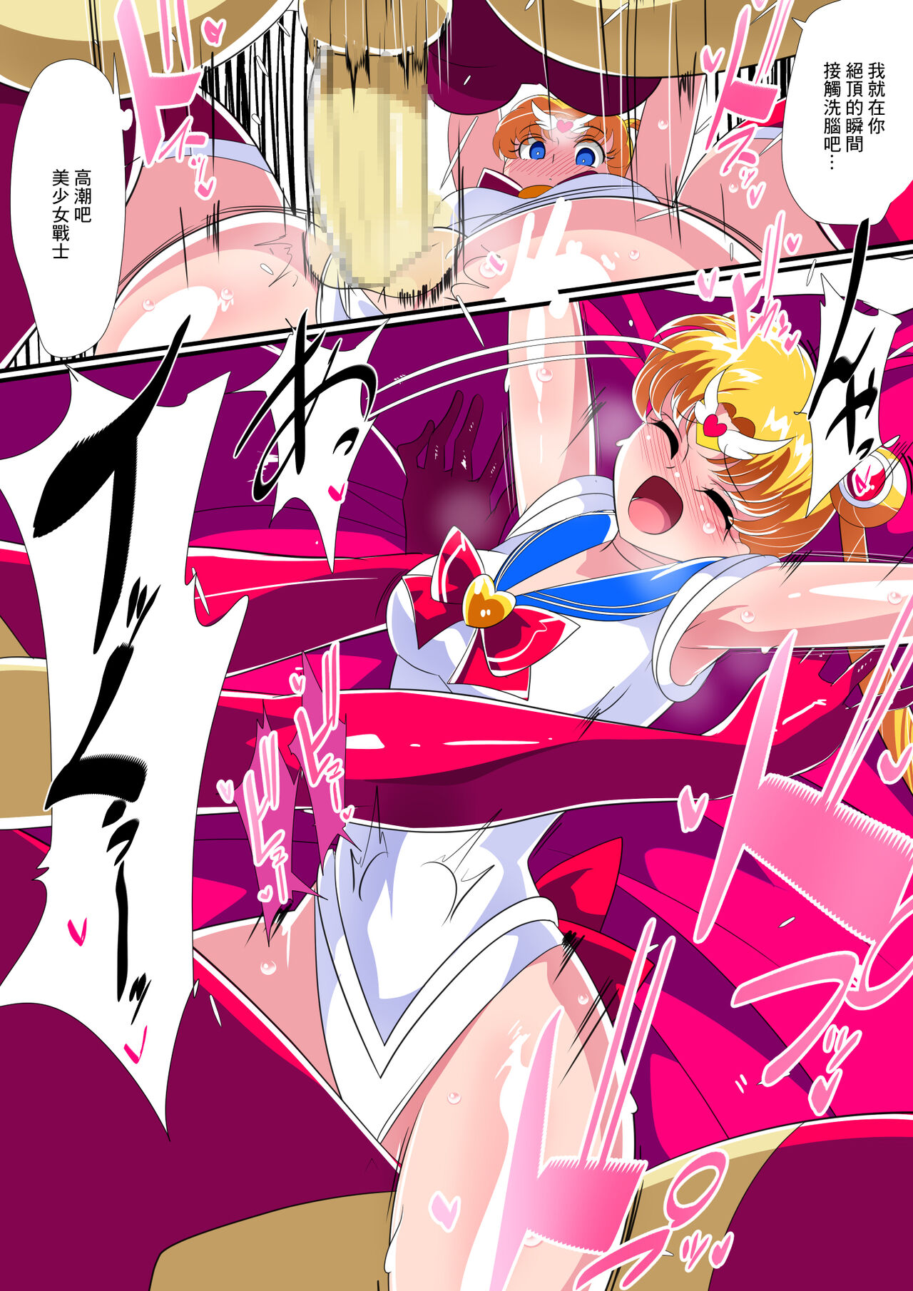 [ワラビモチー] HEROINE LOSE 美少女戦士催眠強制フェラ (美少女戦士セーラームーン)[中国翻译] 图片编号 15