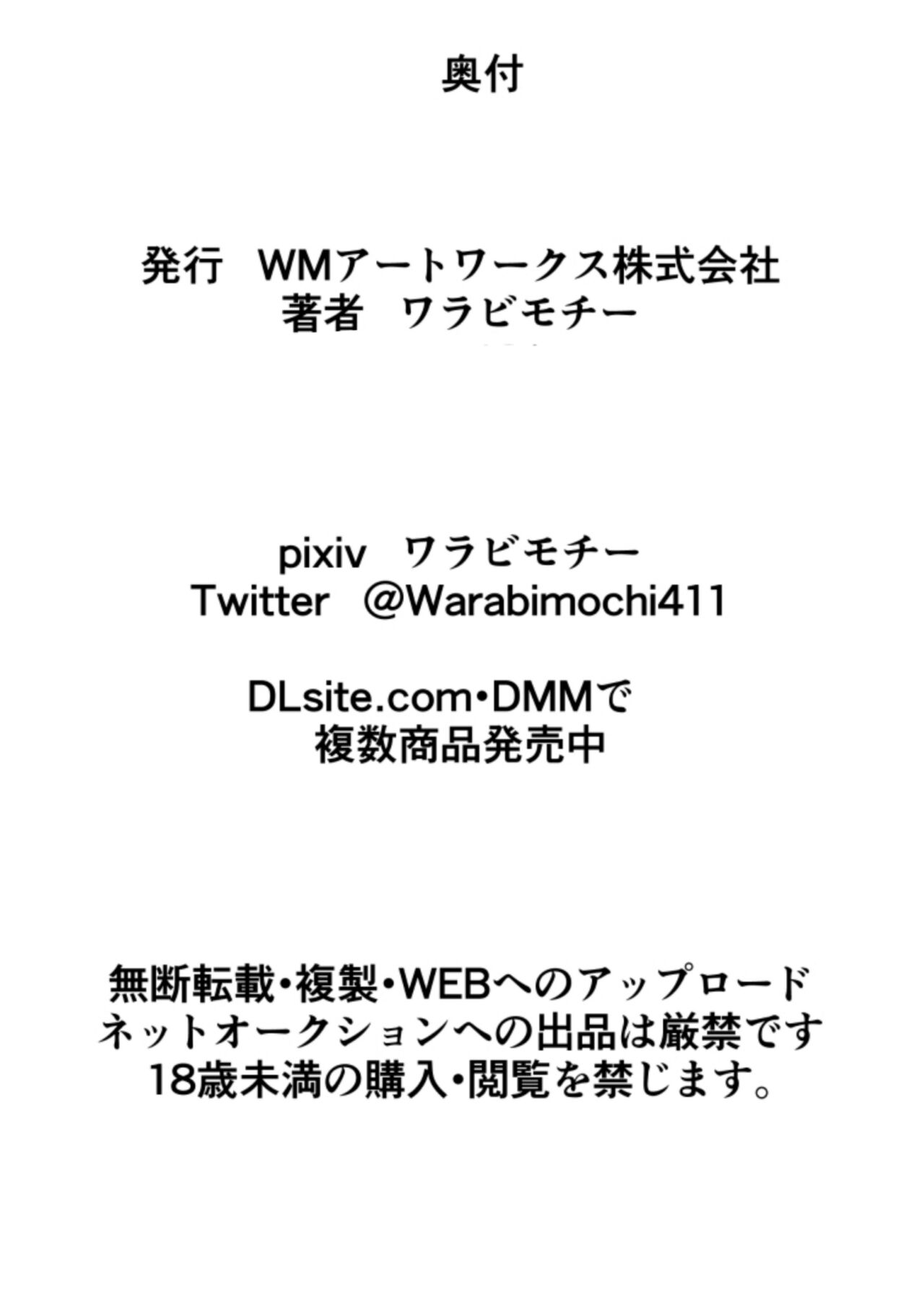 [ワラビモチー] HEROINE LOSE 美少女戦士催眠強制フェラ (美少女戦士セーラームーン)[中国翻译] 图片编号 18