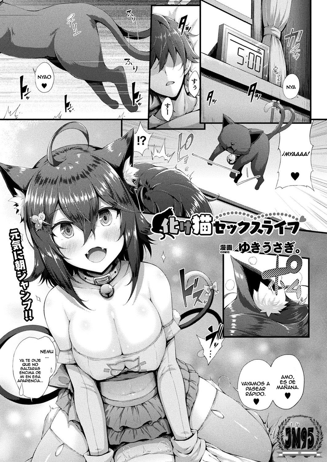 [Yukiusagi.] Bakeneko Sekkusu Raifu (COMIC Unreal 2019-06 Vol. 79) [Spanish] [JentaiM] [Digital] première image