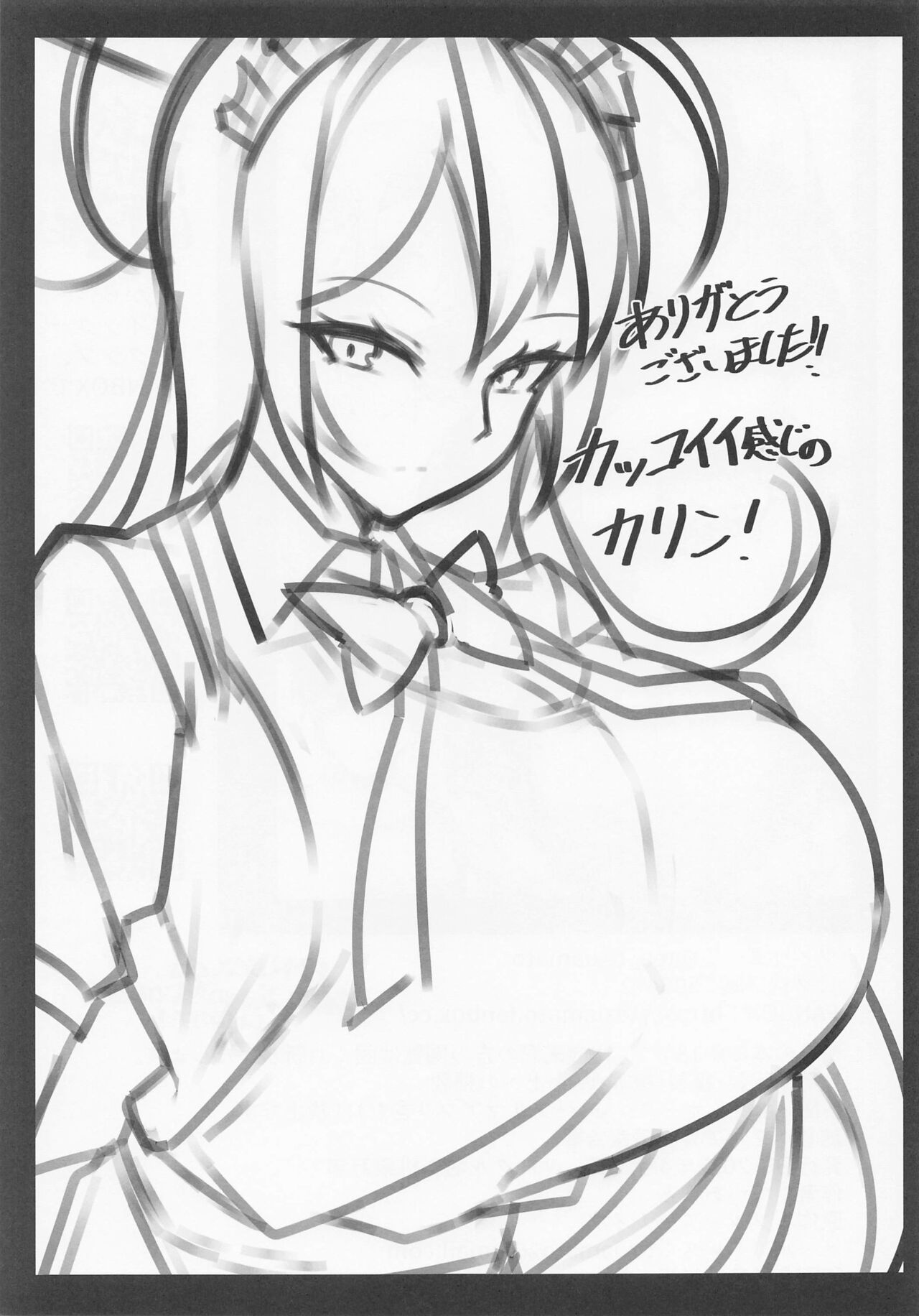 (Haru no Chou Doujinsai 2022) [Momokuri Mannen (Tiamat)] BluArch Jusei Houkokusho (Blue Archive) [Chinese] 图片编号 16