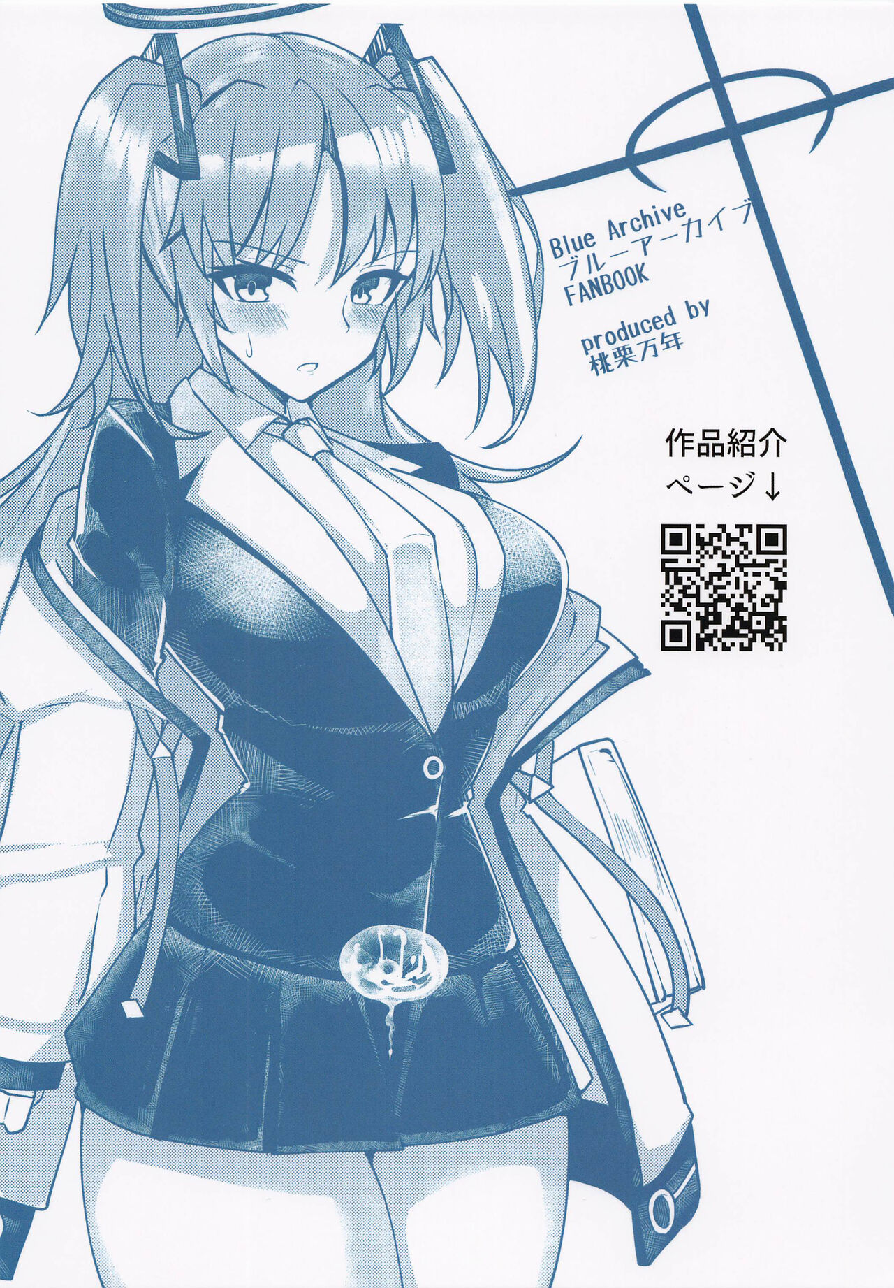 (Haru no Chou Doujinsai 2022) [Momokuri Mannen (Tiamat)] BluArch Jusei Houkokusho (Blue Archive) [Chinese] 图片编号 18