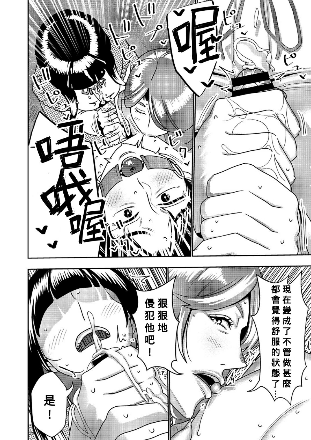 [Imprison (Sasaki Yuuhei)] Konkatsu Onee-san no Kobi Kobi Kyuuai Sex 3 [Chinese] [Banana手工漢化] image number 13