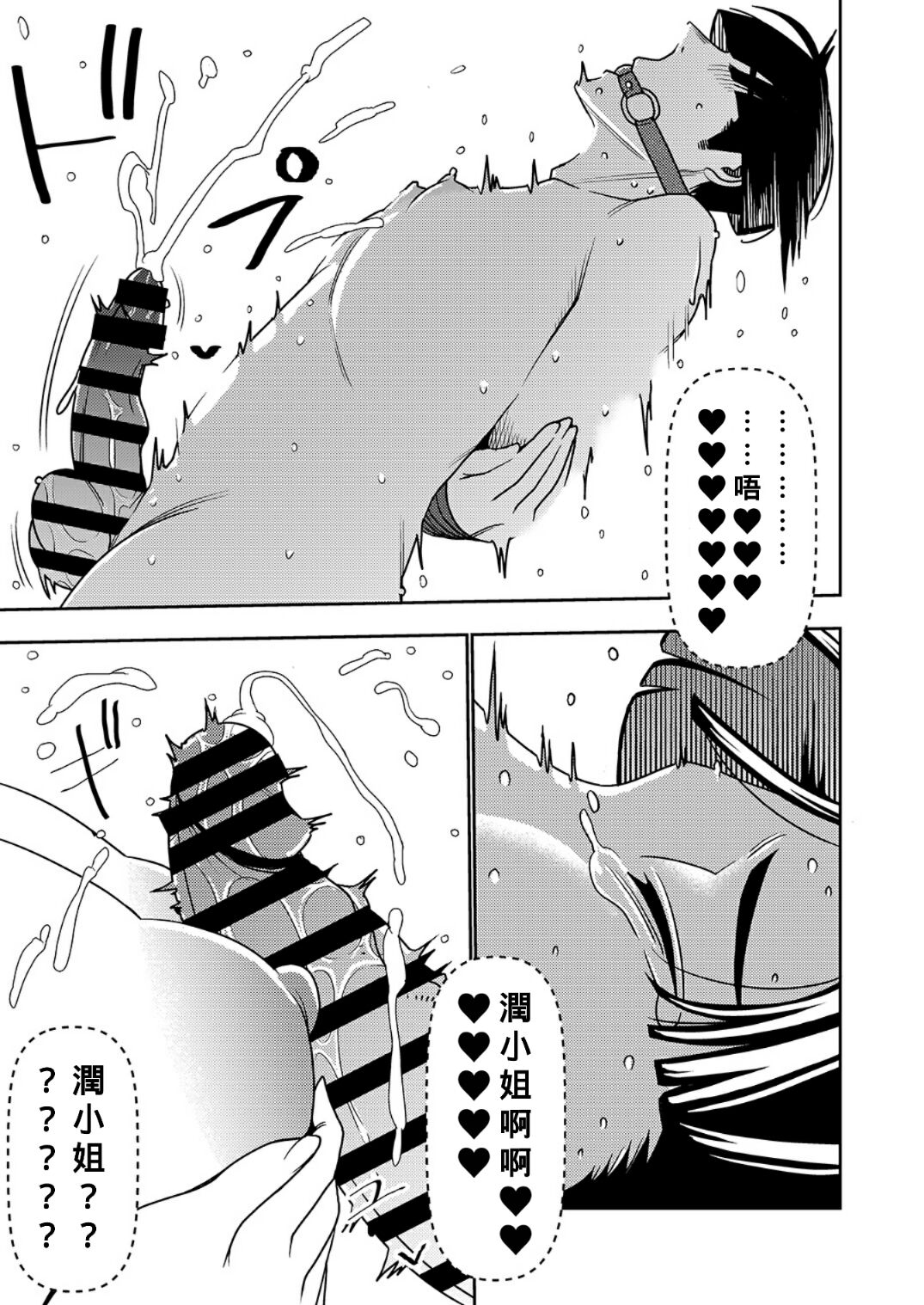 [Imprison (Sasaki Yuuhei)] Konkatsu Onee-san no Kobi Kobi Kyuuai Sex 3 [Chinese] [Banana手工漢化] image number 14