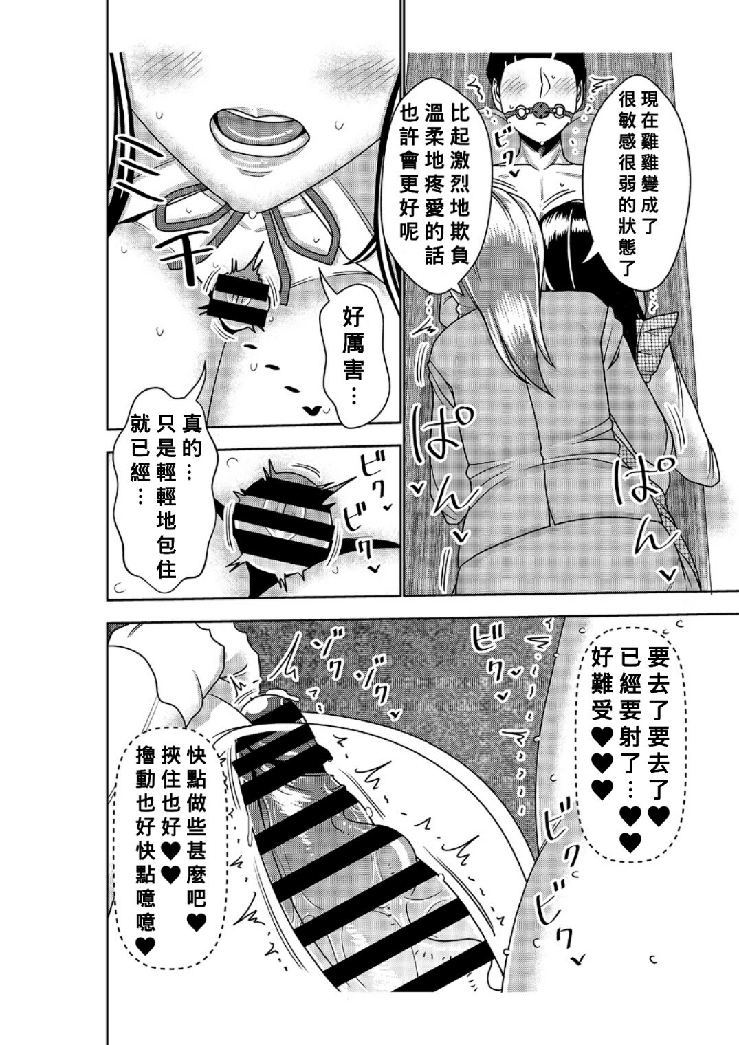 [Imprison (Sasaki Yuuhei)] Konkatsu Onee-san no Kobi Kobi Kyuuai Sex 3 [Chinese] [Banana手工漢化] image number 17