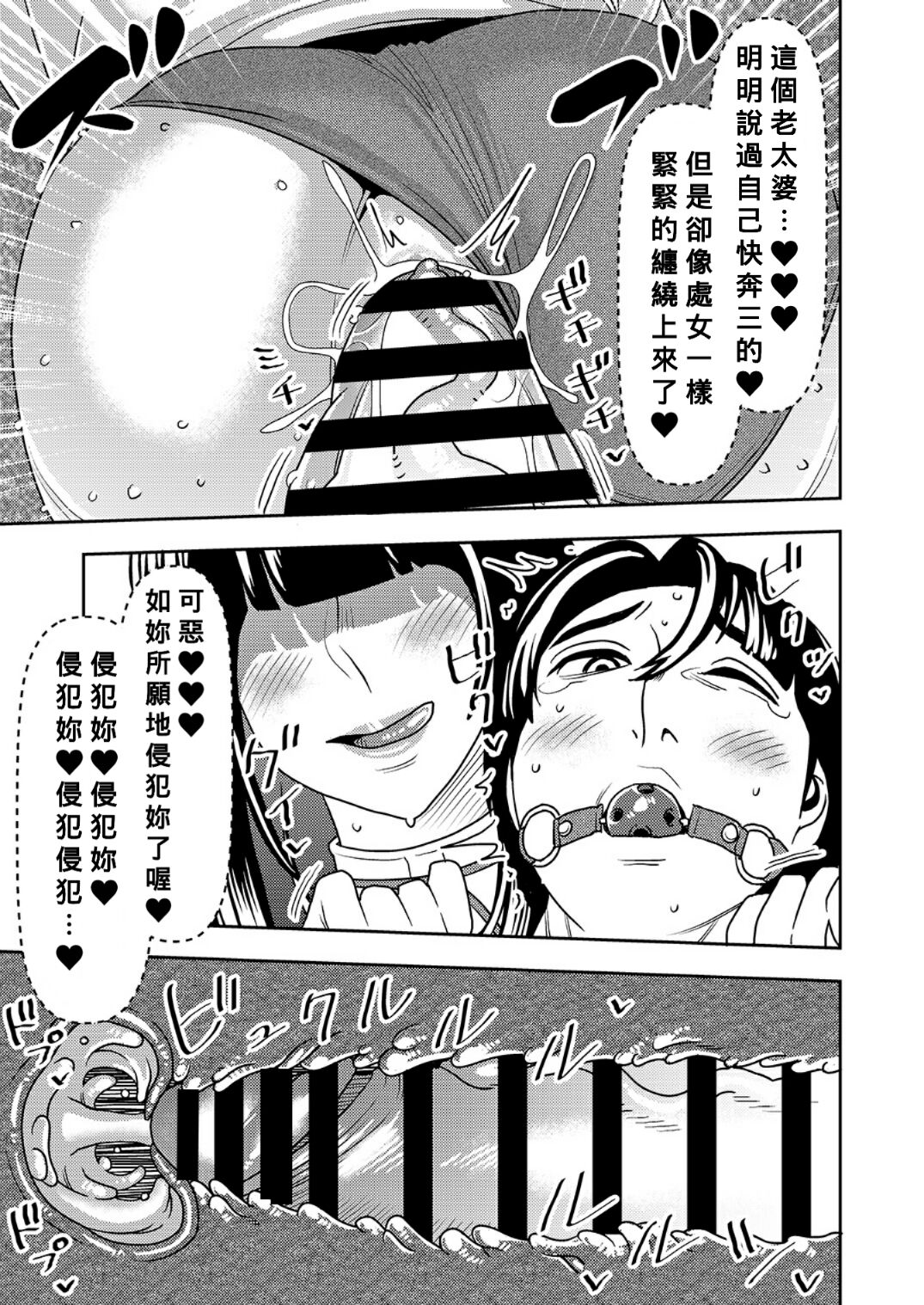 [Imprison (Sasaki Yuuhei)] Konkatsu Onee-san no Kobi Kobi Kyuuai Sex 3 [Chinese] [Banana手工漢化] image number 24