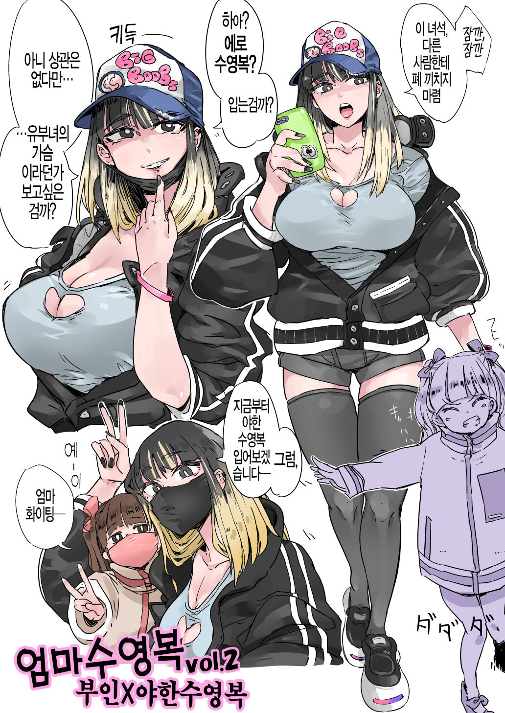 [Haitukun] Haha Mizugi vol.1~2 | 엄마 수영복 vol.1~2 (Ongoing) [Korean] 图片编号 6