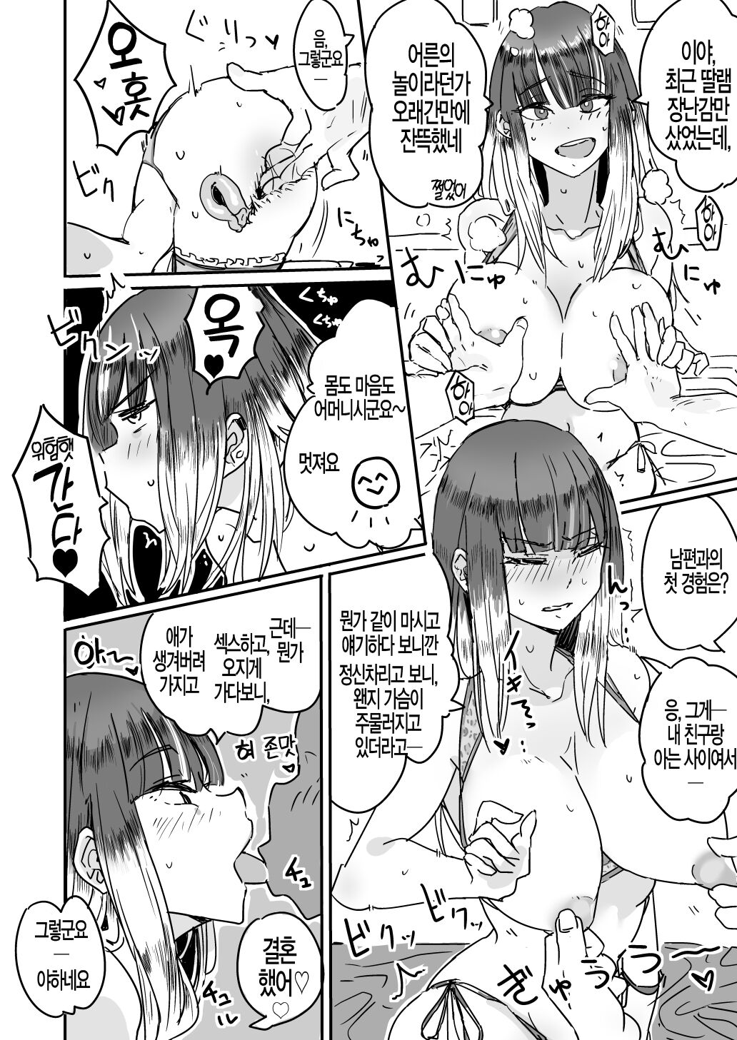 [Haitukun] Haha Mizugi vol.1~2 | 엄마 수영복 vol.1~2 (Ongoing) [Korean] 图片编号 9